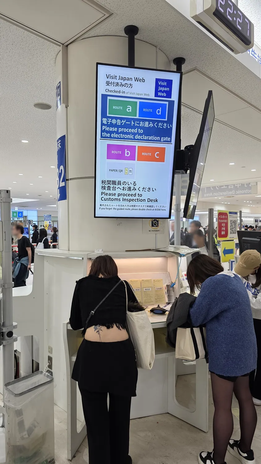 하네다 공항 입국 서류 작성