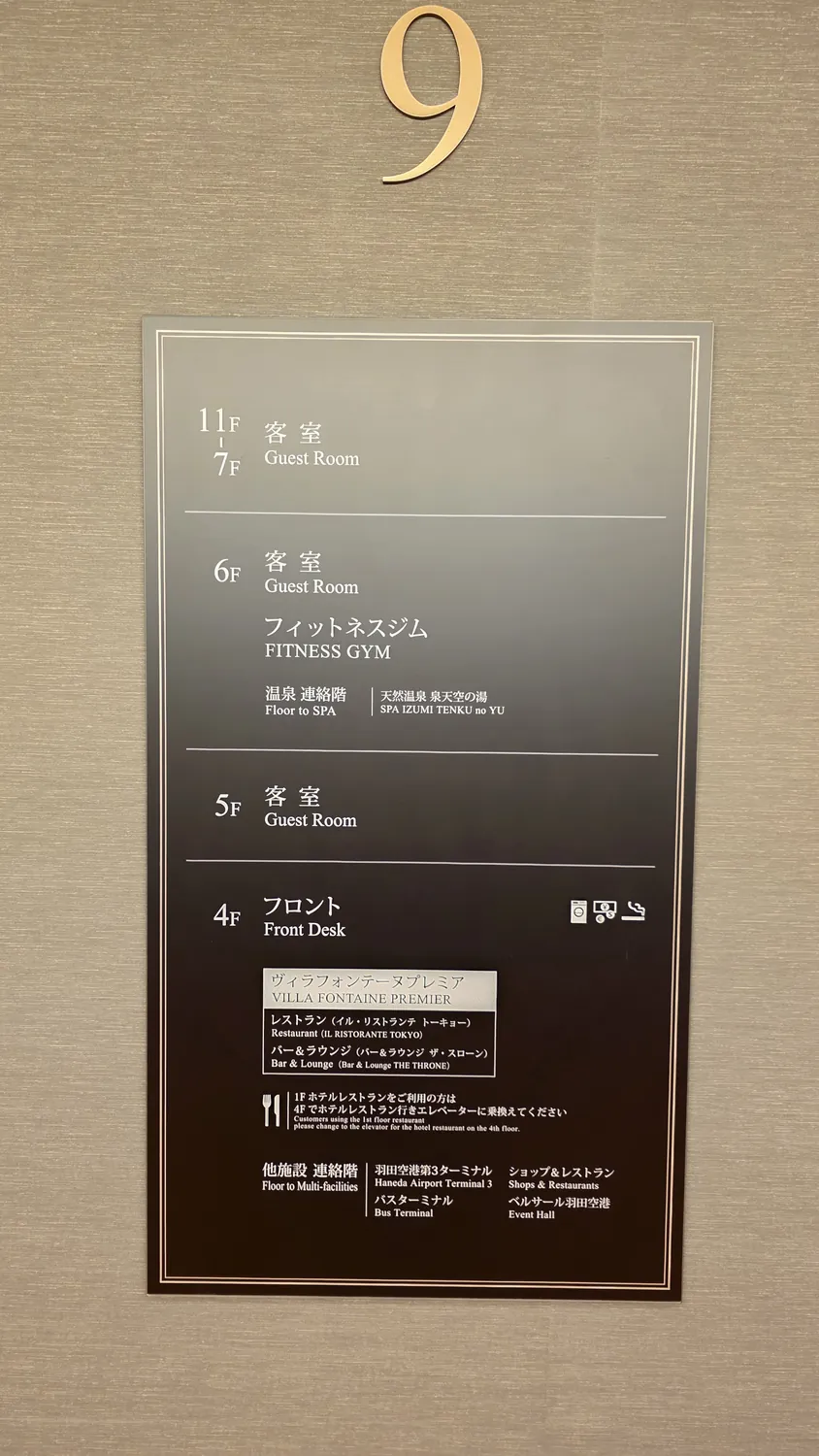 빌라 폰테뉴 객실 복도