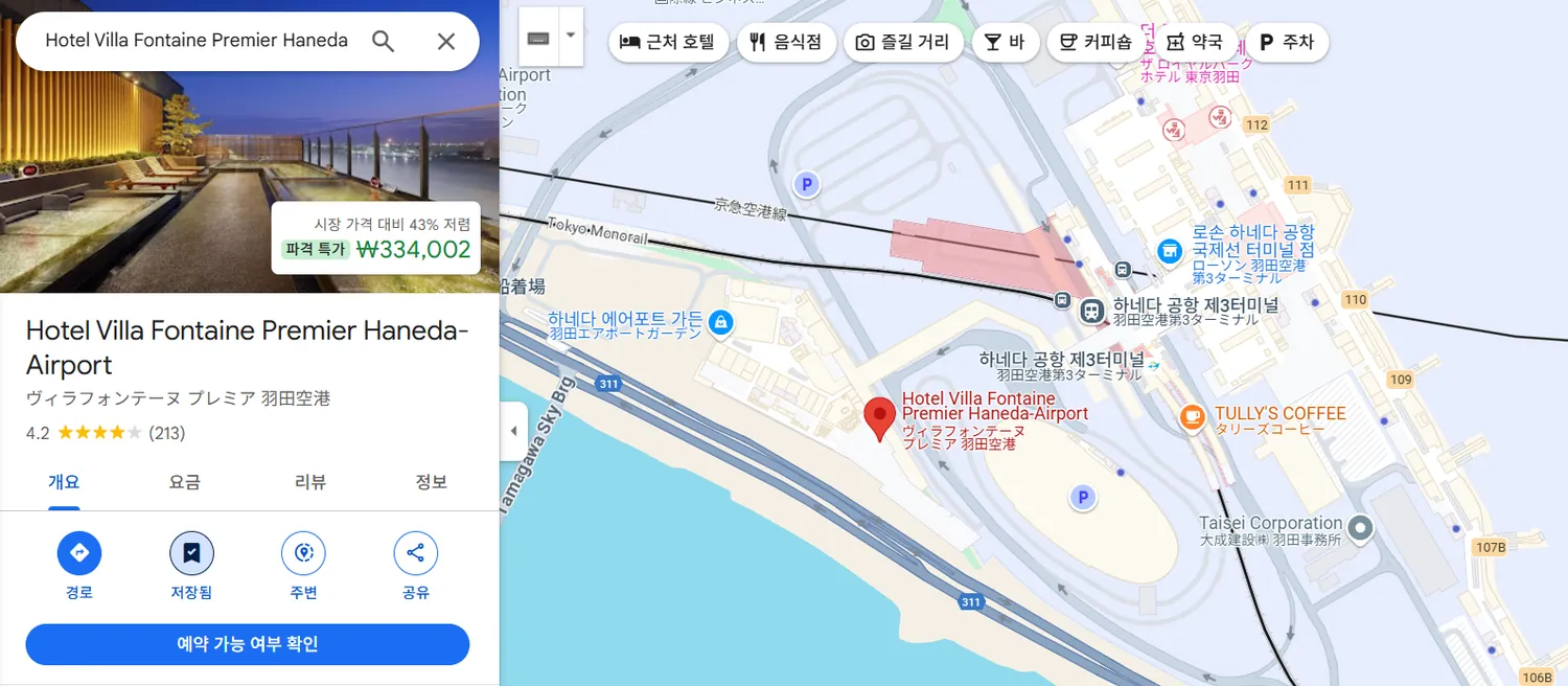 빌라 폰테뉴 객실 전경