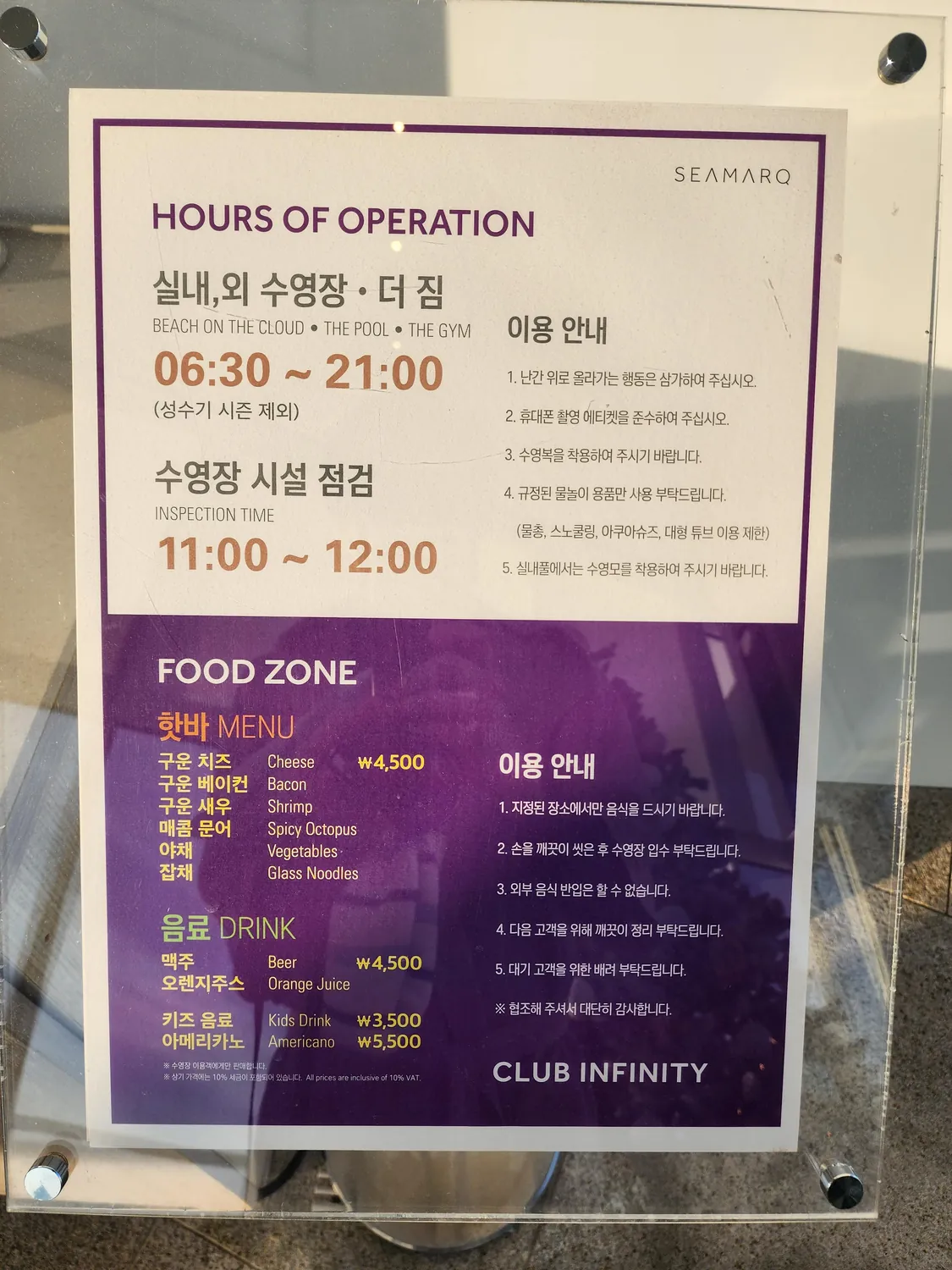 씨마크 호텔 수영장 전용 엘리베이터와 이용 안내