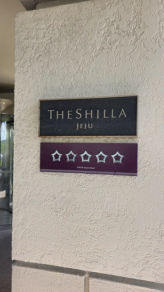 제주 신라호텔 5성급 표시가 있는 THE SHILLA jeju 사인